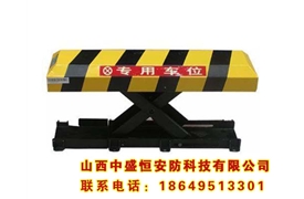 方形車位鎖