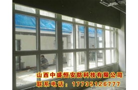 防火窗